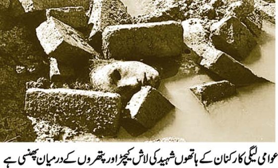 Pic_EP_Shaheed's body trapped in stones & water_Umt_16-12-14